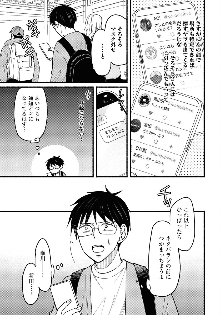 Yokohama Tasogare Totsutotsu Kaiji - Chapter 10 - Page 17