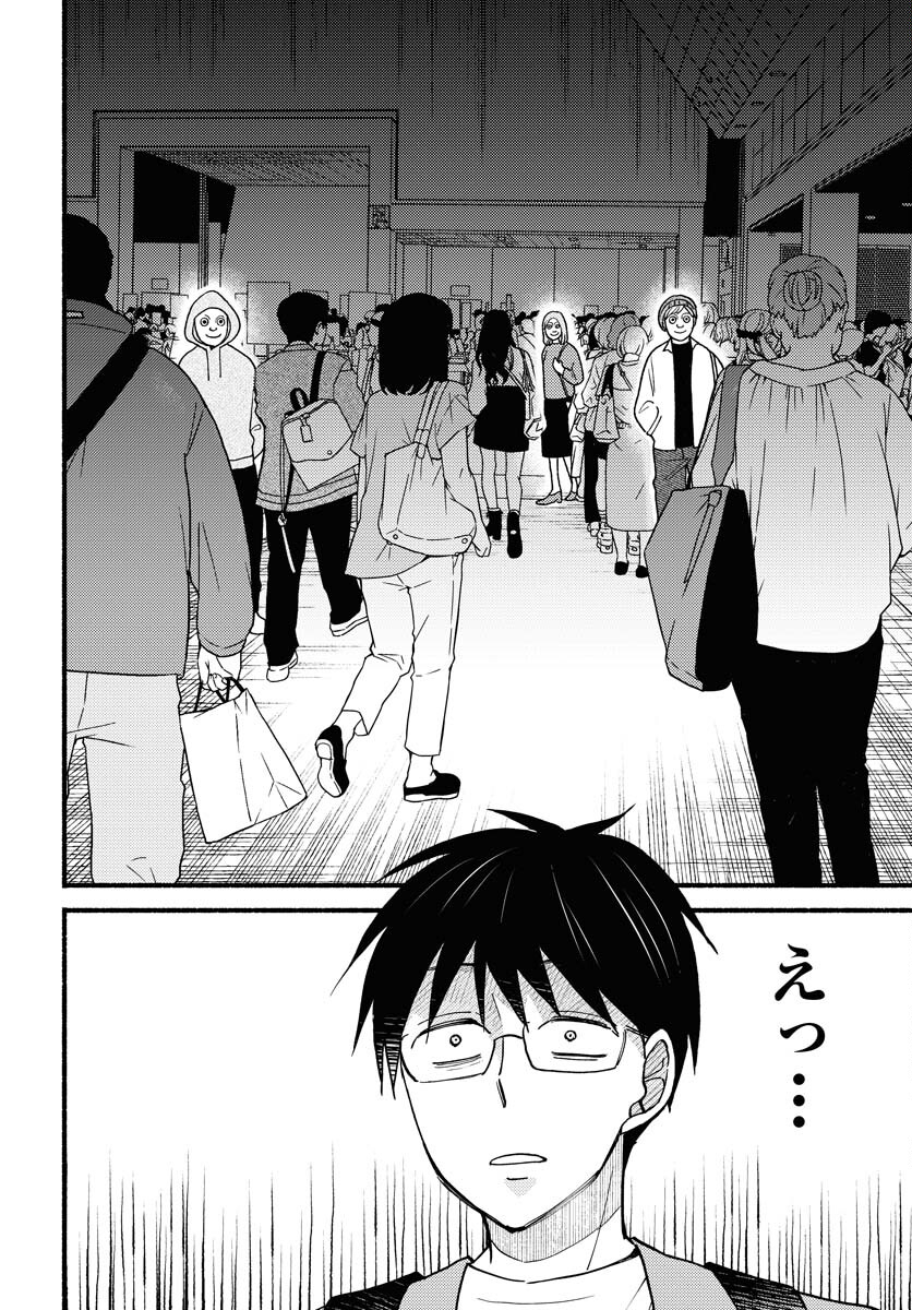 Yokohama Tasogare Totsutotsu Kaiji - Chapter 10 - Page 18