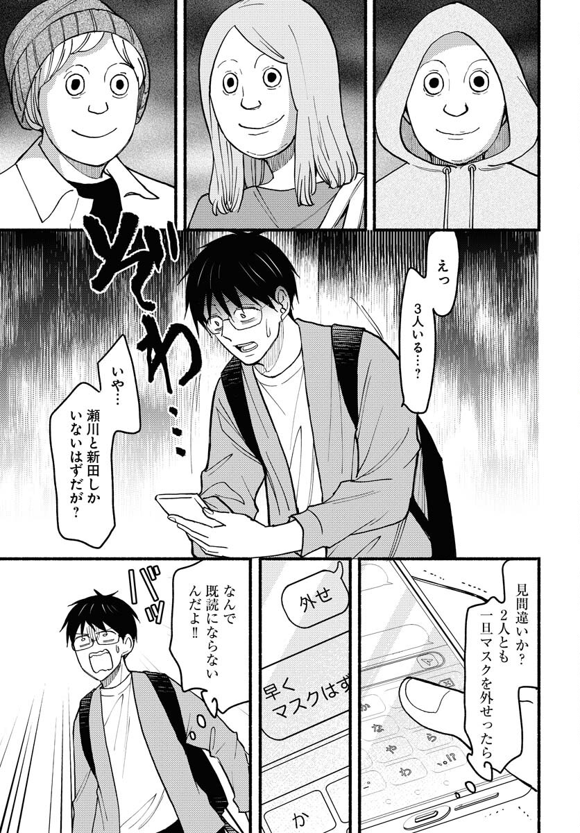 Yokohama Tasogare Totsutotsu Kaiji - Chapter 10 - Page 19