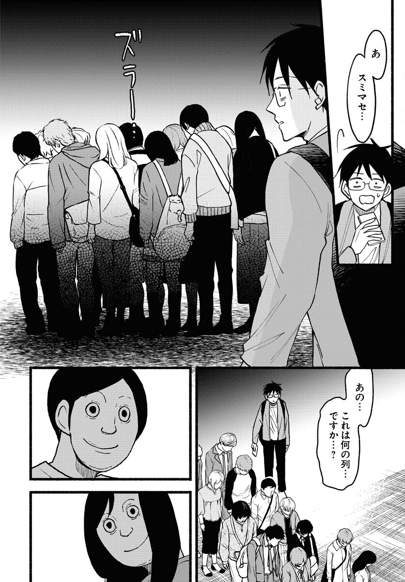 Yokohama Tasogare Totsutotsu Kaiji - Chapter 10 - Page 22