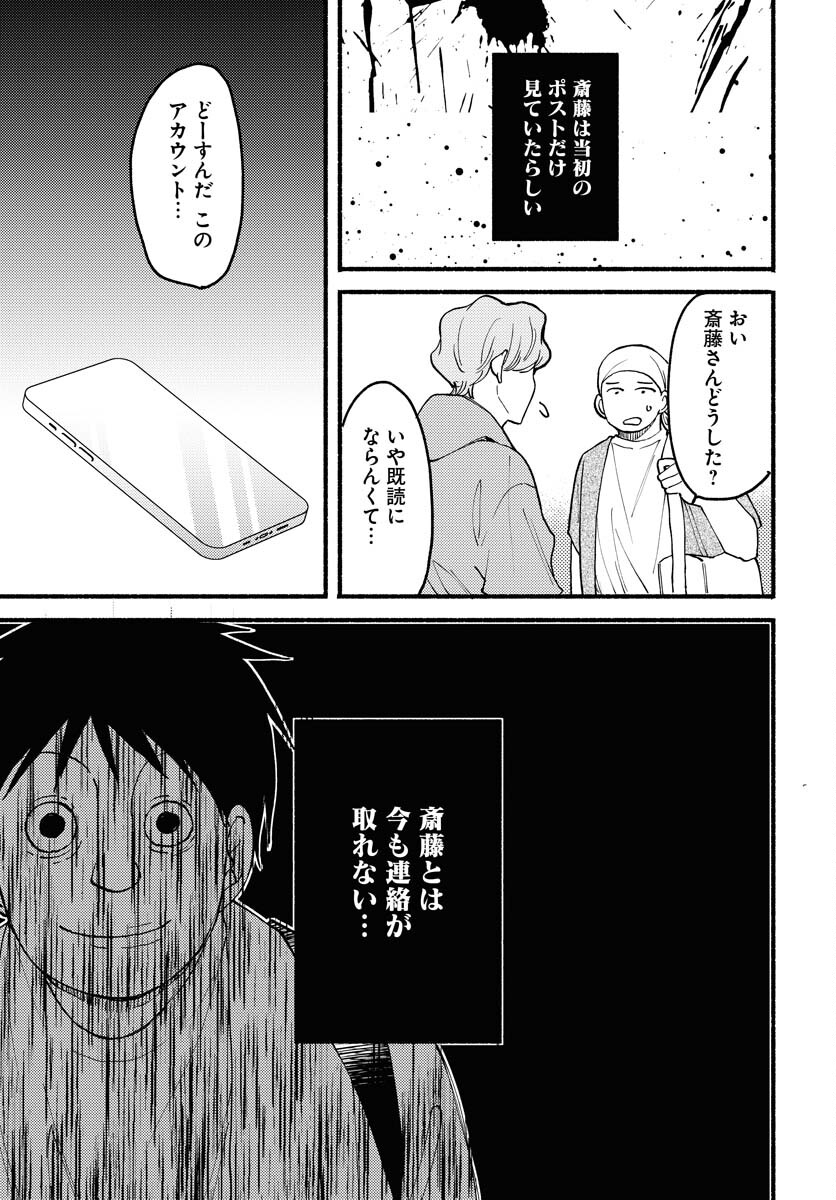 Yokohama Tasogare Totsutotsu Kaiji - Chapter 10 - Page 25