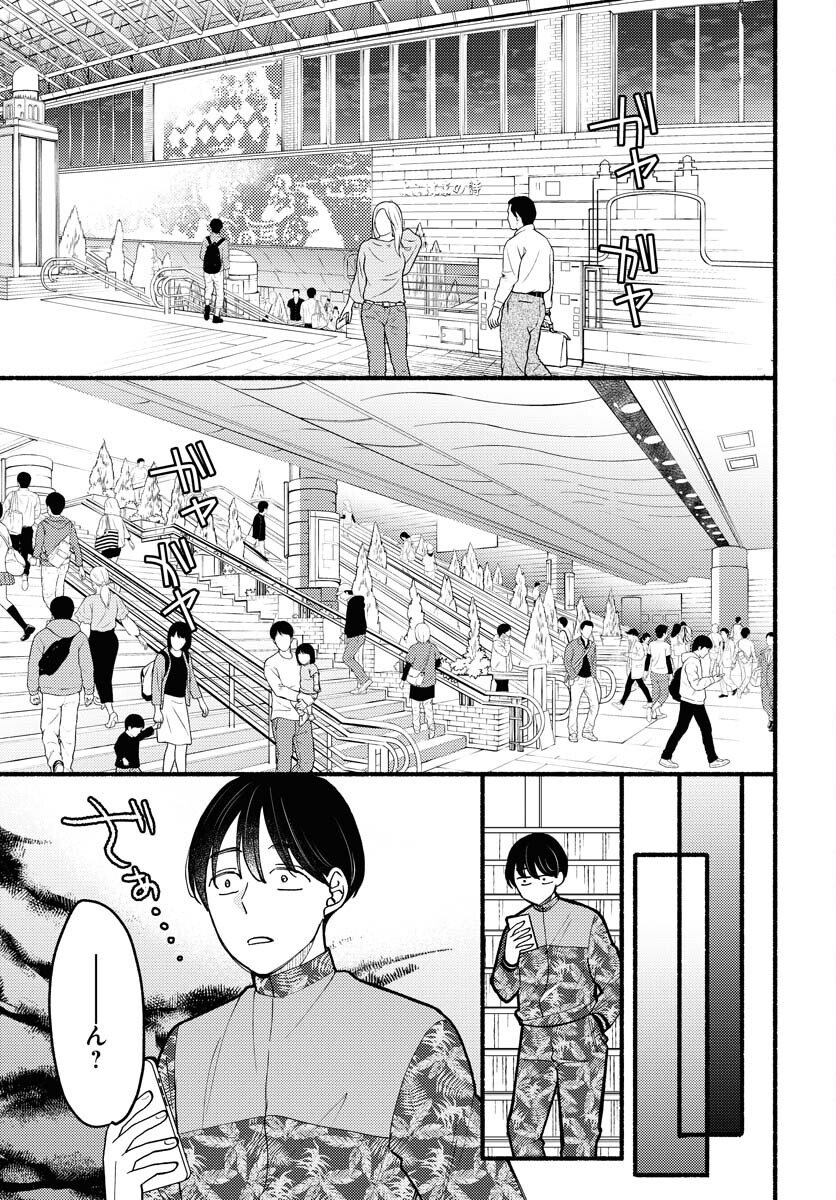 Yokohama Tasogare Totsutotsu Kaiji - Chapter 10 - Page 27