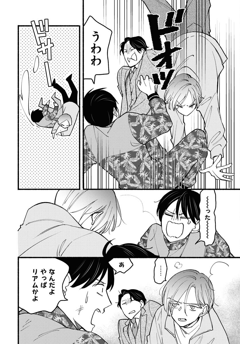 Yokohama Tasogare Totsutotsu Kaiji - Chapter 10 - Page 30