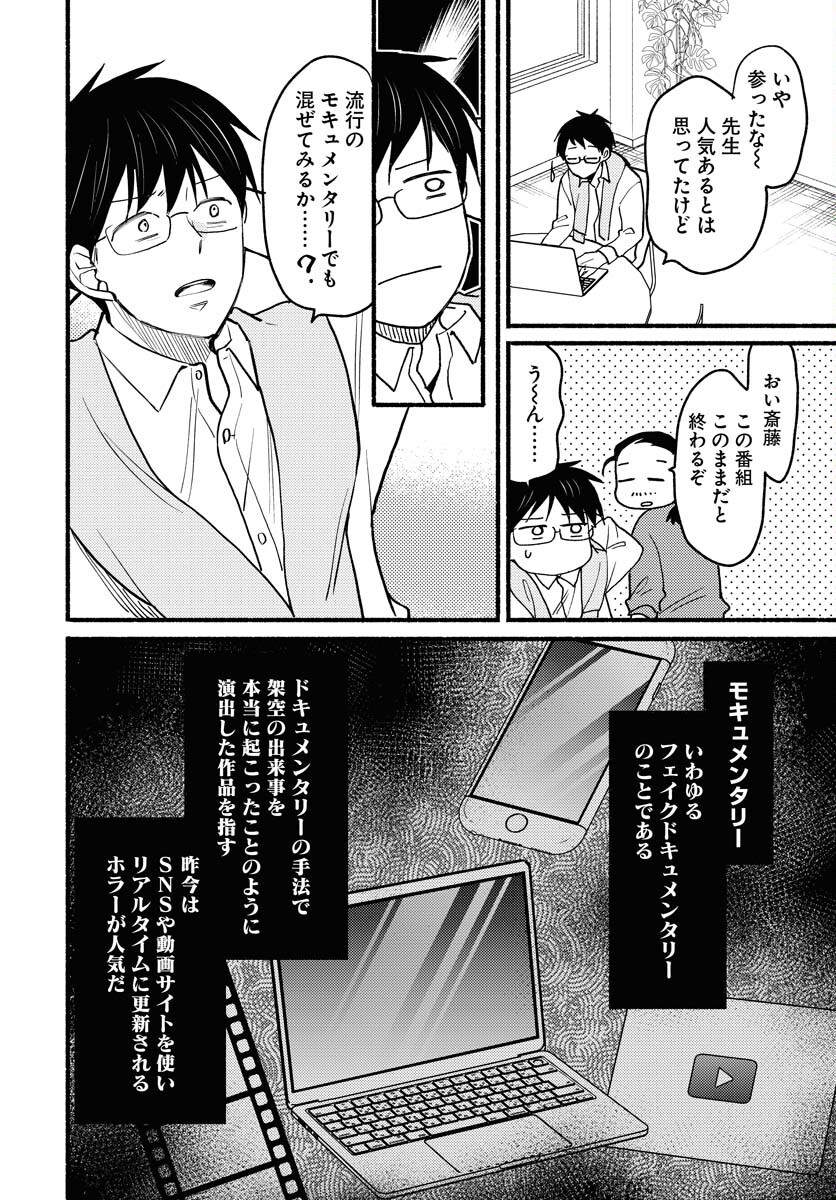 Yokohama Tasogare Totsutotsu Kaiji - Chapter 10 - Page 6