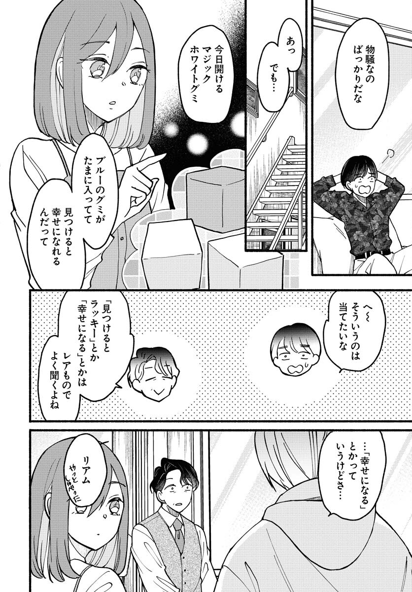 Yokohama Tasogare Totsutotsu Kaiji - Chapter 11 - Page 10