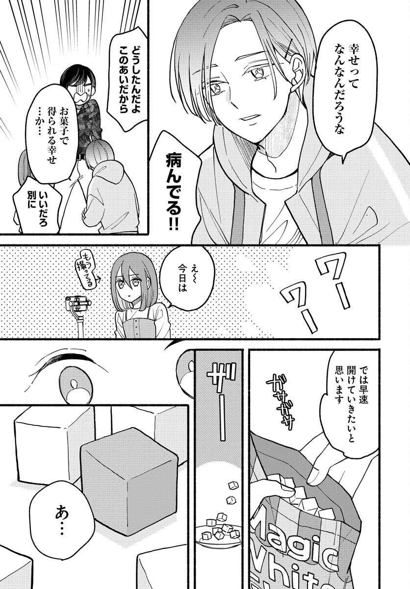 Yokohama Tasogare Totsutotsu Kaiji - Chapter 11 - Page 11