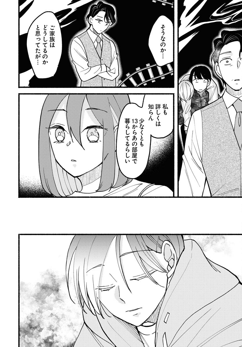 Yokohama Tasogare Totsutotsu Kaiji - Chapter 11 - Page 20