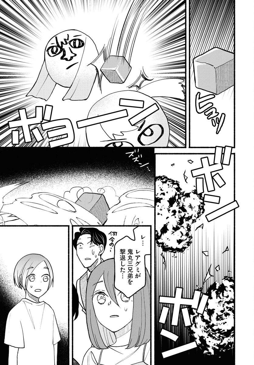 Yokohama Tasogare Totsutotsu Kaiji - Chapter 11 - Page 25