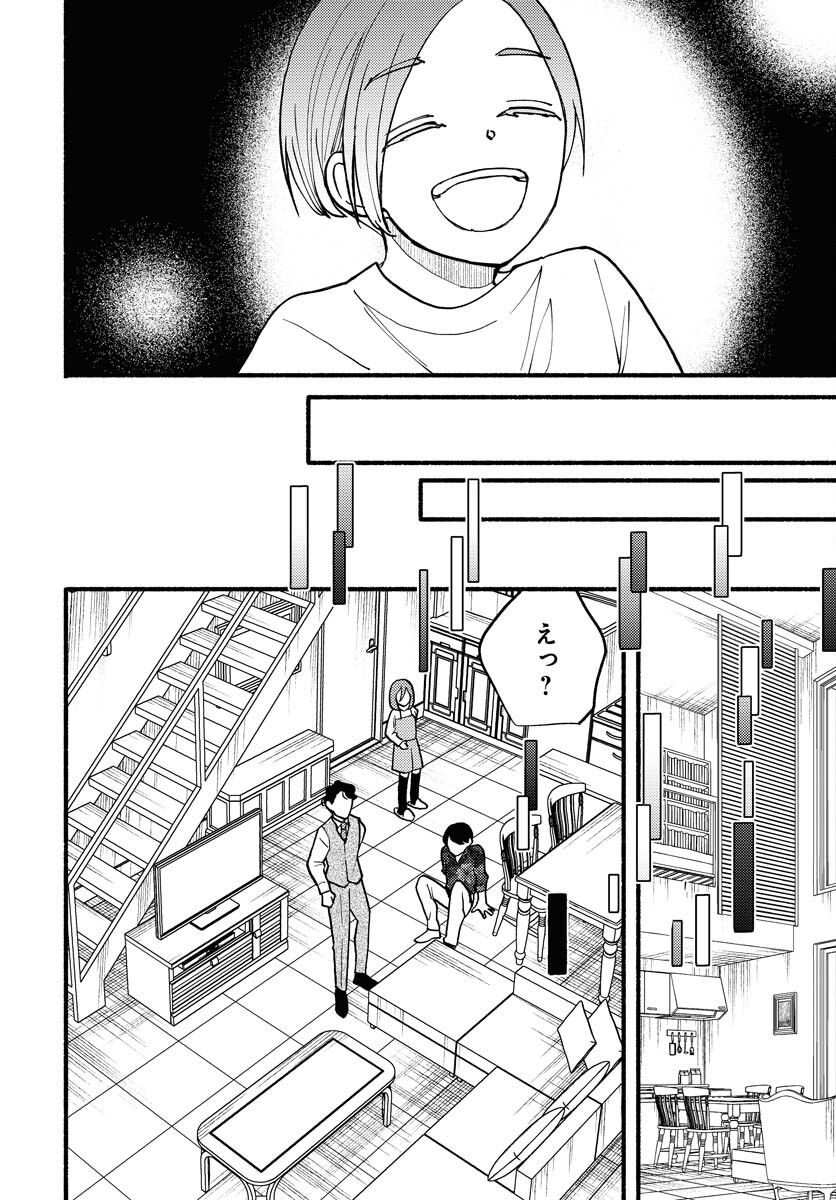 Yokohama Tasogare Totsutotsu Kaiji - Chapter 11 - Page 26