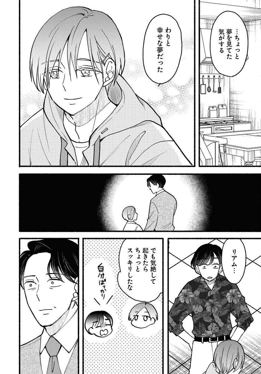 Yokohama Tasogare Totsutotsu Kaiji - Chapter 11 - Page 28