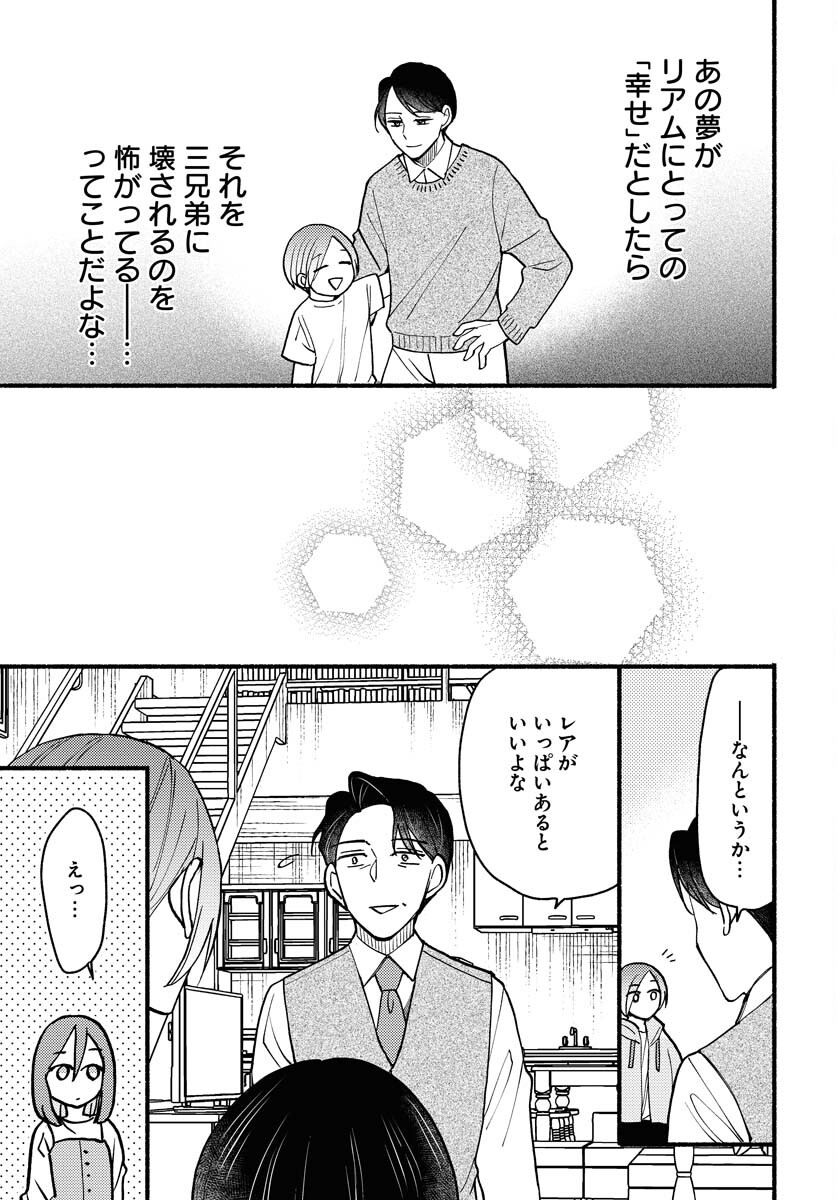 Yokohama Tasogare Totsutotsu Kaiji - Chapter 11 - Page 29