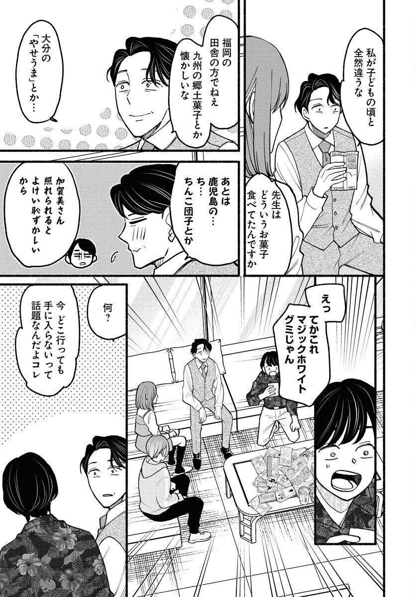 Yokohama Tasogare Totsutotsu Kaiji - Chapter 11 - Page 5