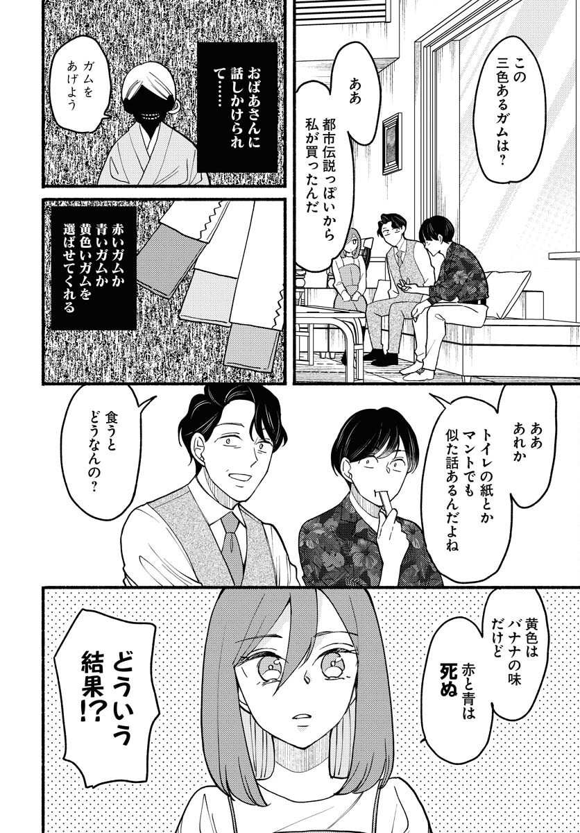Yokohama Tasogare Totsutotsu Kaiji - Chapter 11 - Page 8