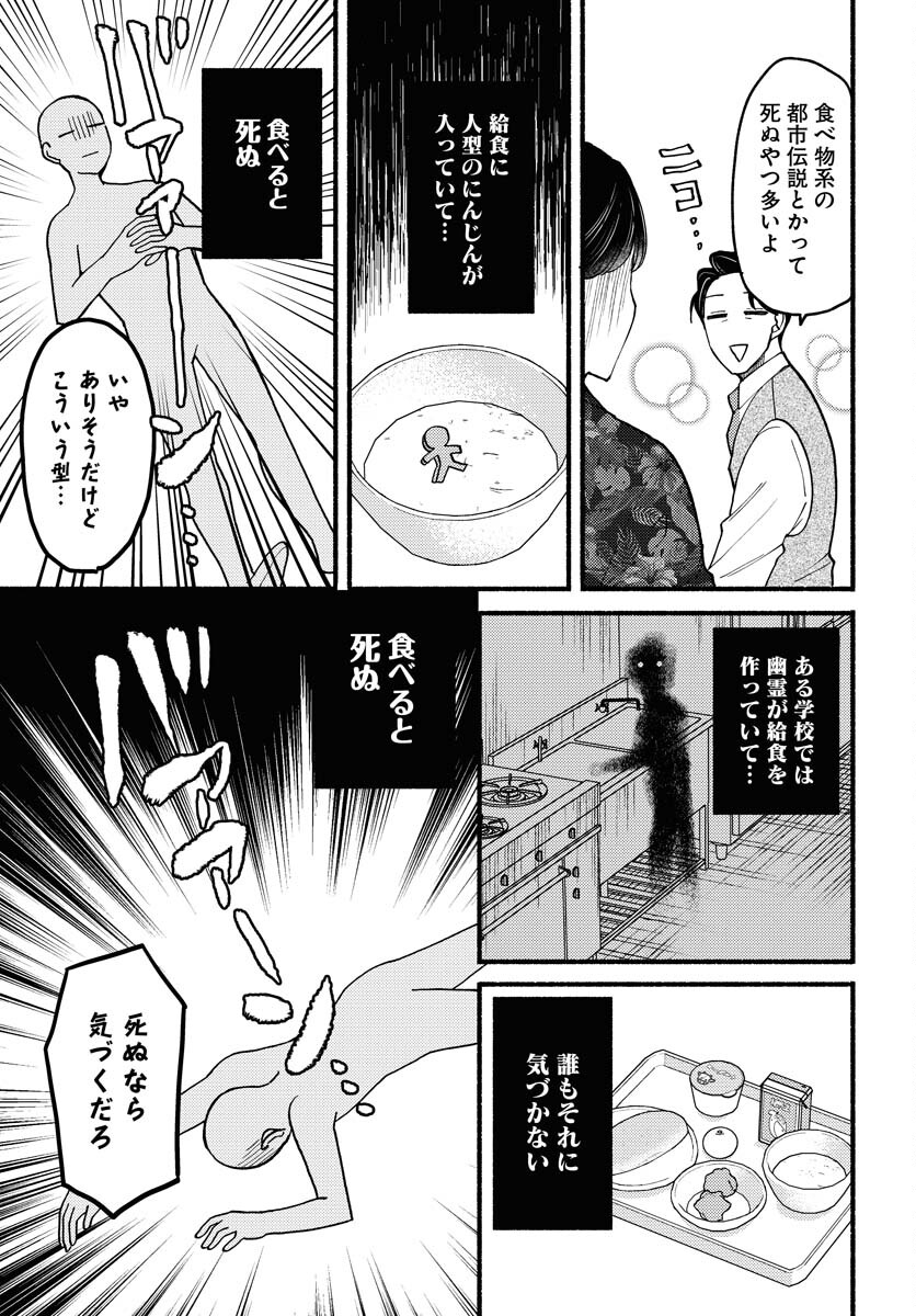 Yokohama Tasogare Totsutotsu Kaiji - Chapter 11 - Page 9