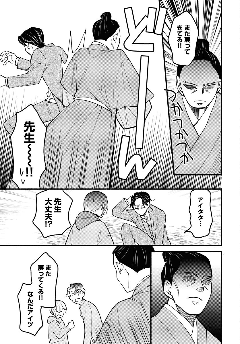 Yokohama Tasogare Totsutotsu Kaiji - Chapter 12 - Page 11