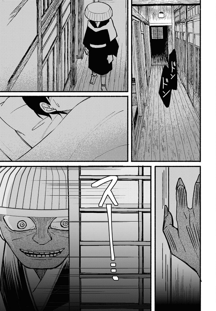 Yokohama Tasogare Totsutotsu Kaiji - Chapter 13 - Page 25