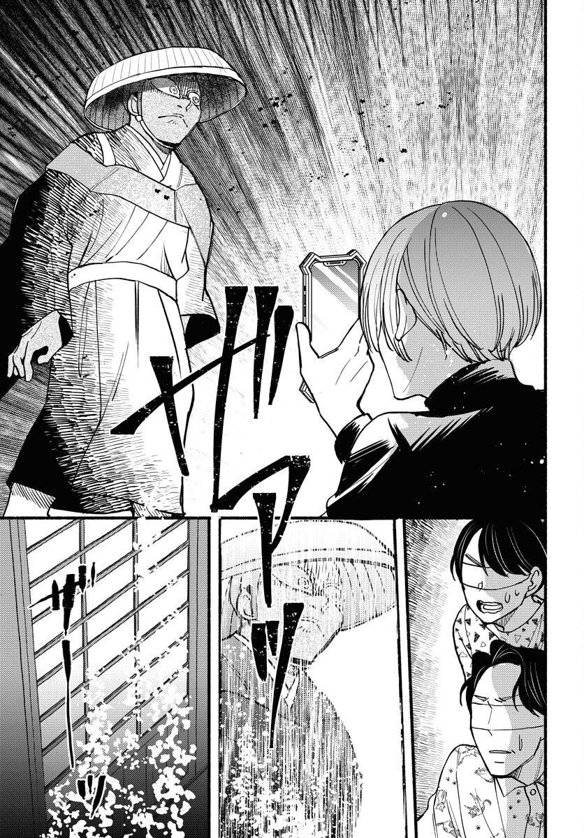 Yokohama Tasogare Totsutotsu Kaiji - Chapter 13 - Page 27