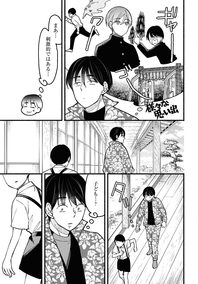 Yokohama Tasogare Totsutotsu Kaiji - Chapter 13 - Page 5