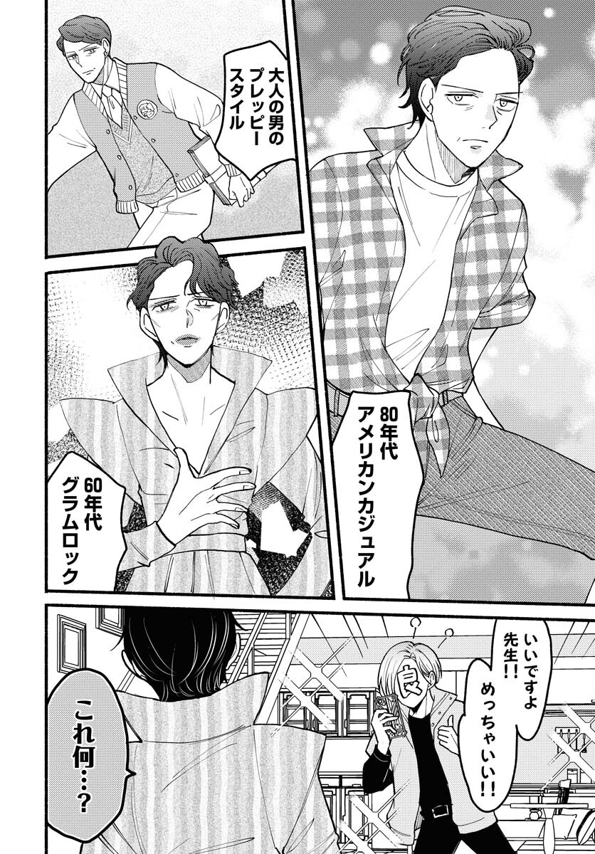 Yokohama Tasogare Totsutotsu Kaiji - Chapter 14 - Page 6