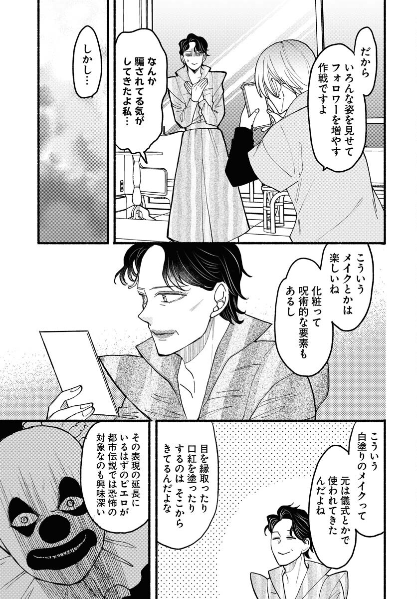Yokohama Tasogare Totsutotsu Kaiji - Chapter 14 - Page 7