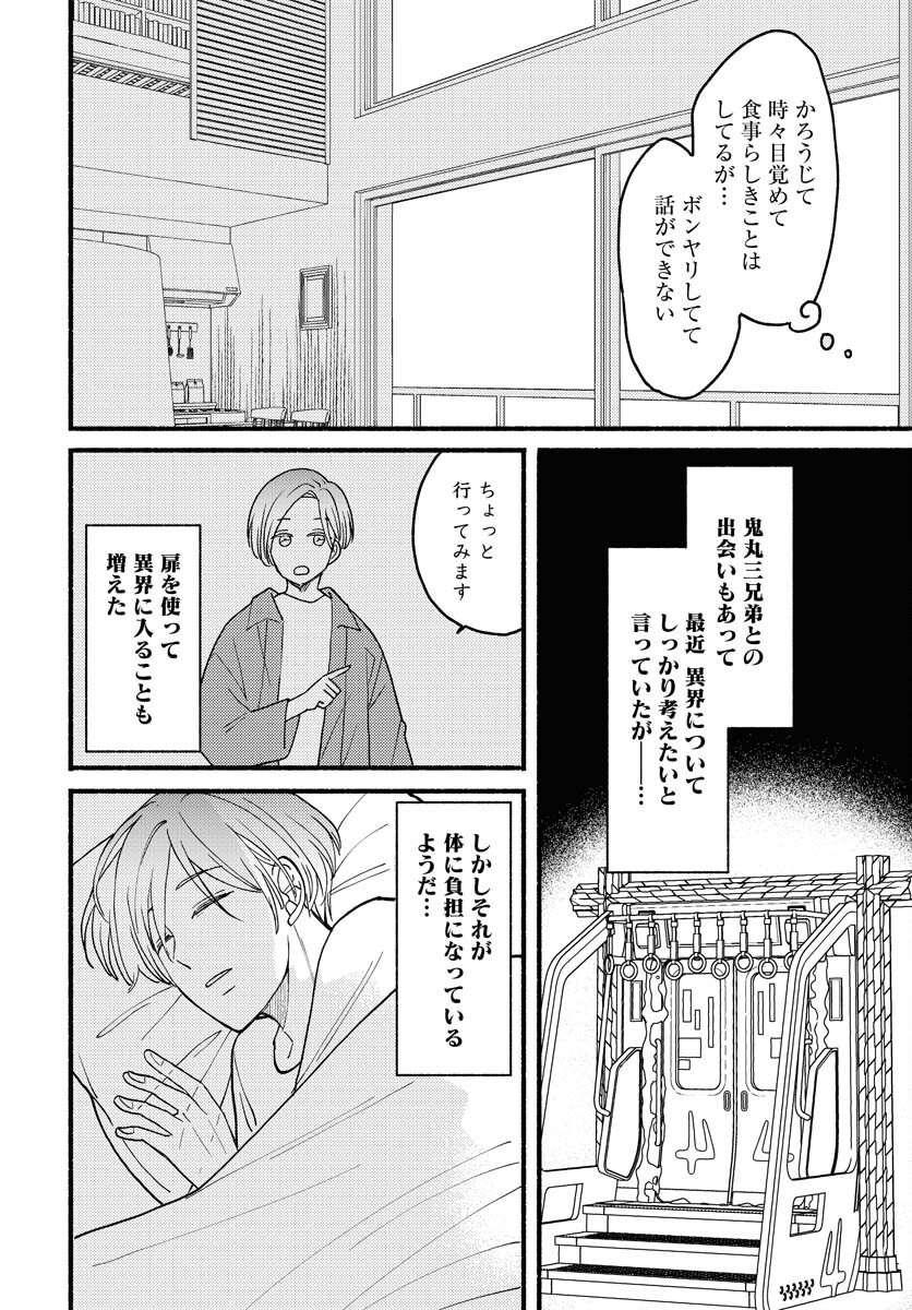 Yokohama Tasogare Totsutotsu Kaiji - Chapter 15 - Page 10