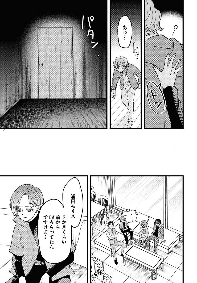 Yokohama Tasogare Totsutotsu Kaiji - Chapter 15 - Page 29