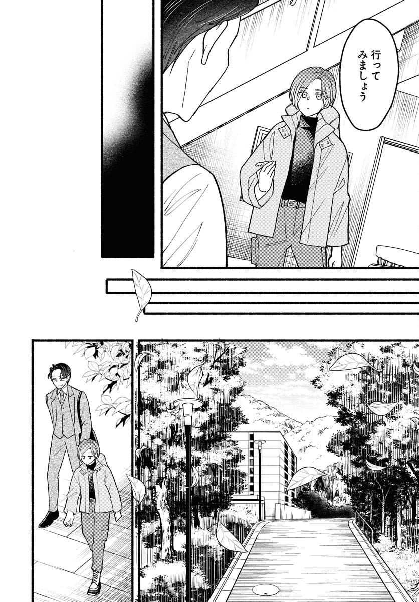 Yokohama Tasogare Totsutotsu Kaiji - Chapter 16 - Page 10