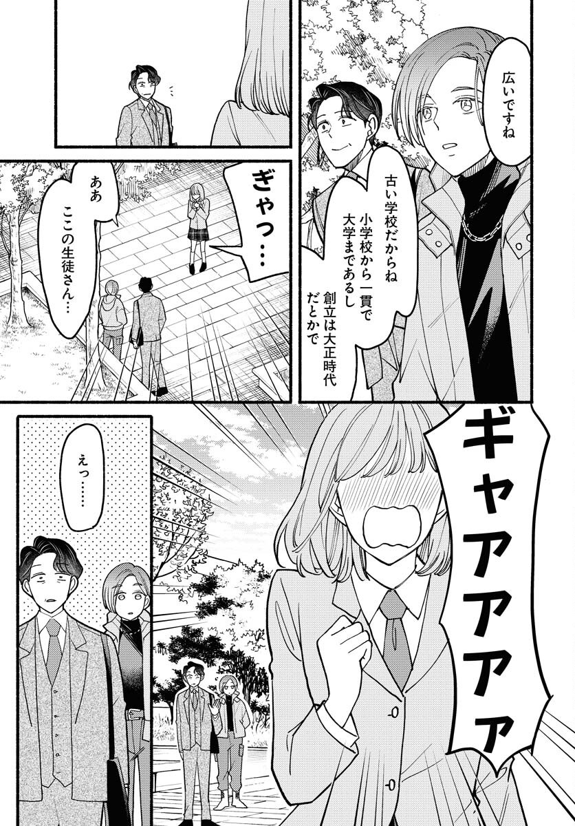 Yokohama Tasogare Totsutotsu Kaiji - Chapter 16 - Page 11