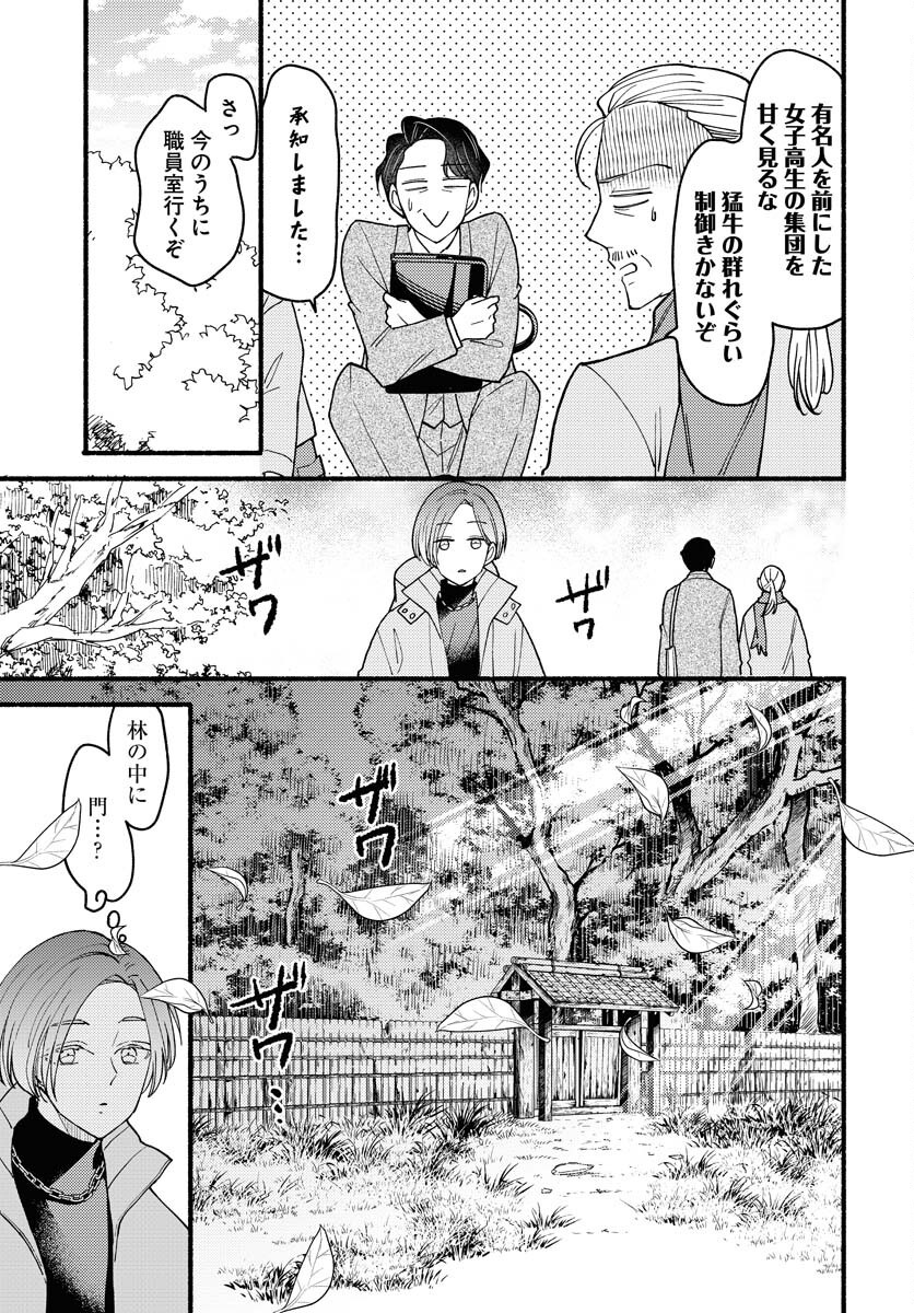 Yokohama Tasogare Totsutotsu Kaiji - Chapter 16 - Page 13