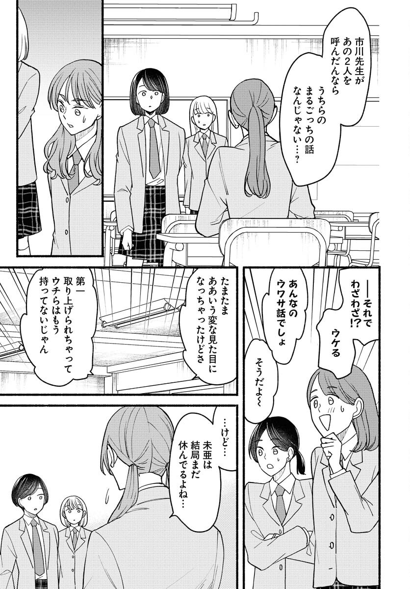 Yokohama Tasogare Totsutotsu Kaiji - Chapter 16 - Page 15