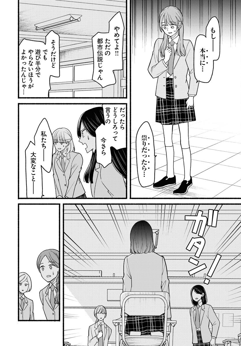 Yokohama Tasogare Totsutotsu Kaiji - Chapter 16 - Page 16