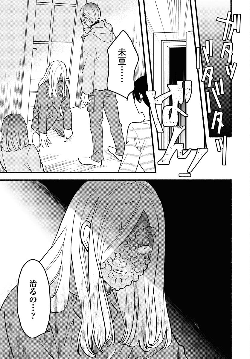 Yokohama Tasogare Totsutotsu Kaiji - Chapter 16 - Page 27