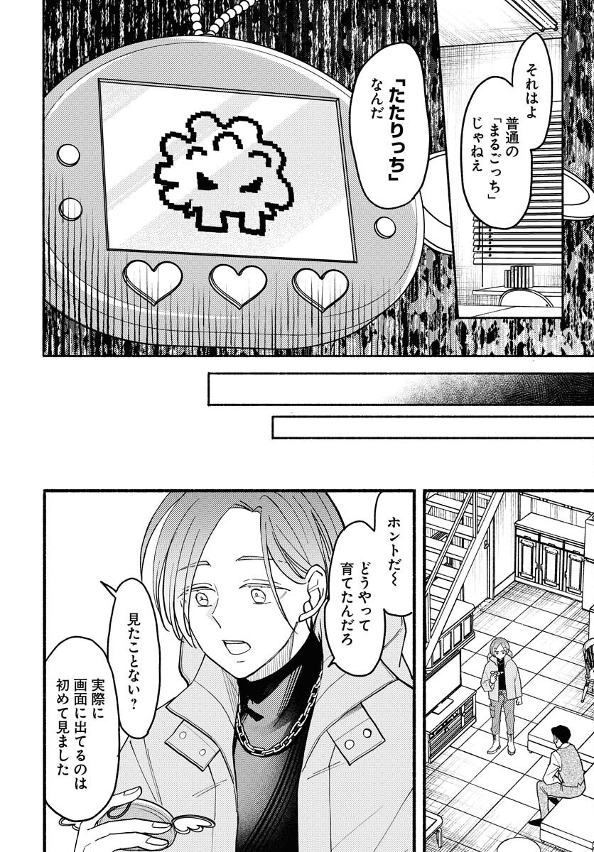 Yokohama Tasogare Totsutotsu Kaiji - Chapter 16 - Page 6