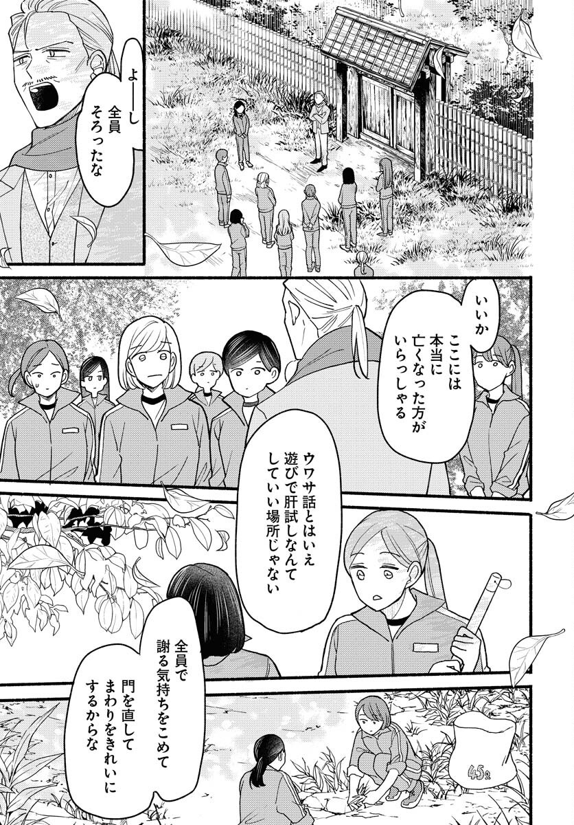 Yokohama Tasogare Totsutotsu Kaiji - Chapter 17 - Page 19