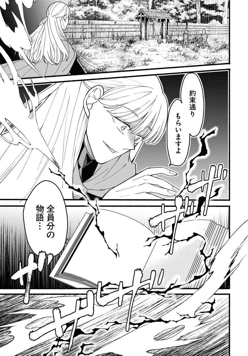 Yokohama Tasogare Totsutotsu Kaiji - Chapter 17 - Page 23