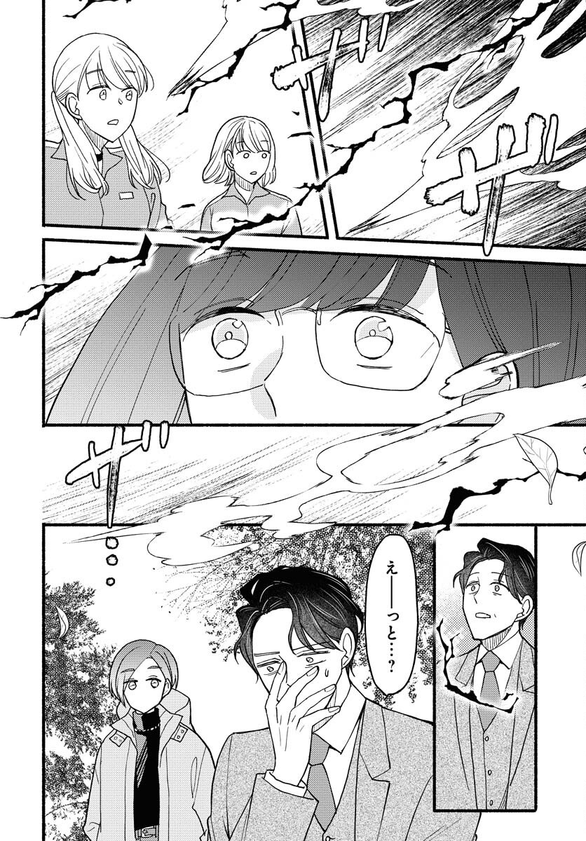 Yokohama Tasogare Totsutotsu Kaiji - Chapter 17 - Page 24