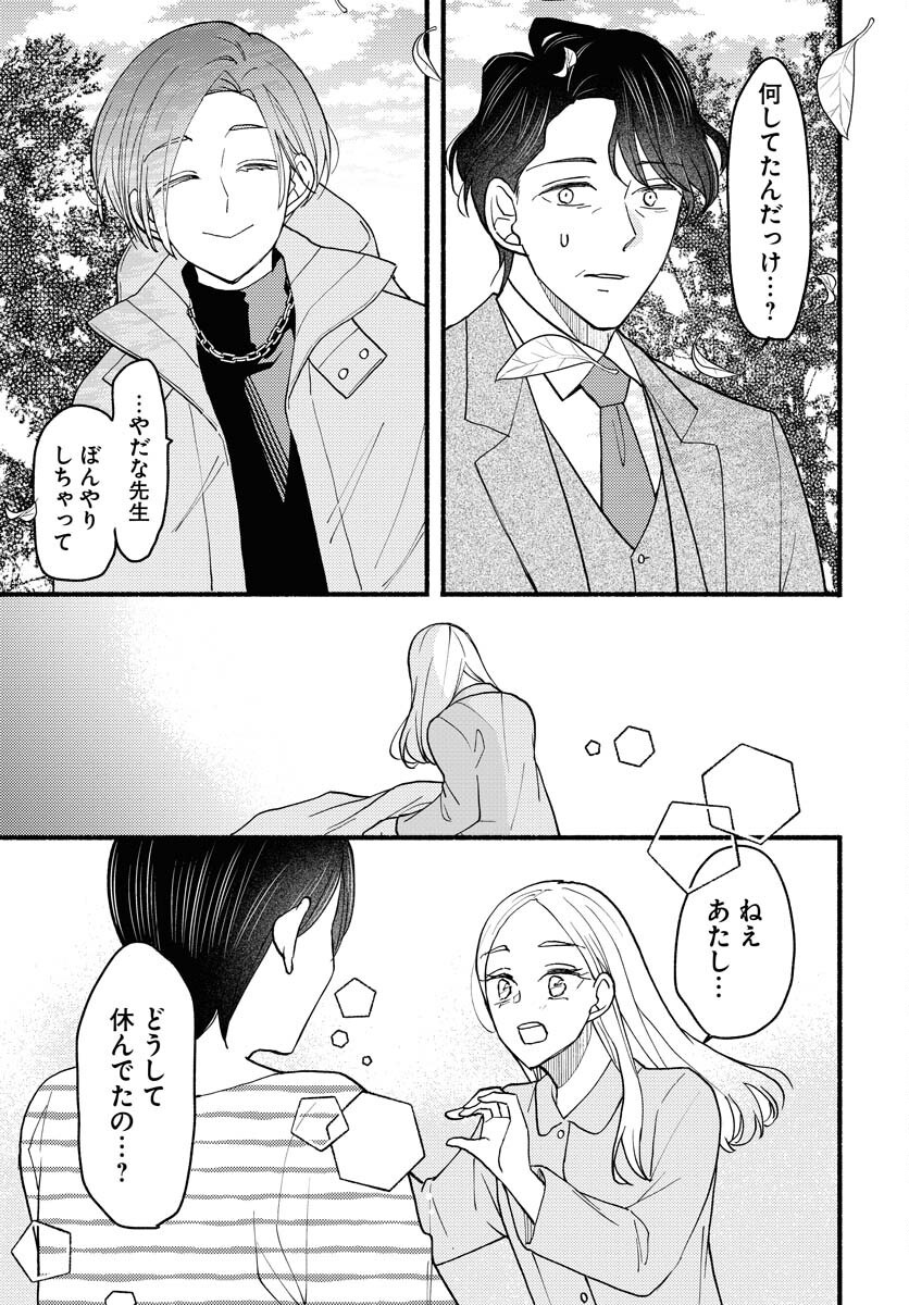 Yokohama Tasogare Totsutotsu Kaiji - Chapter 17 - Page 25