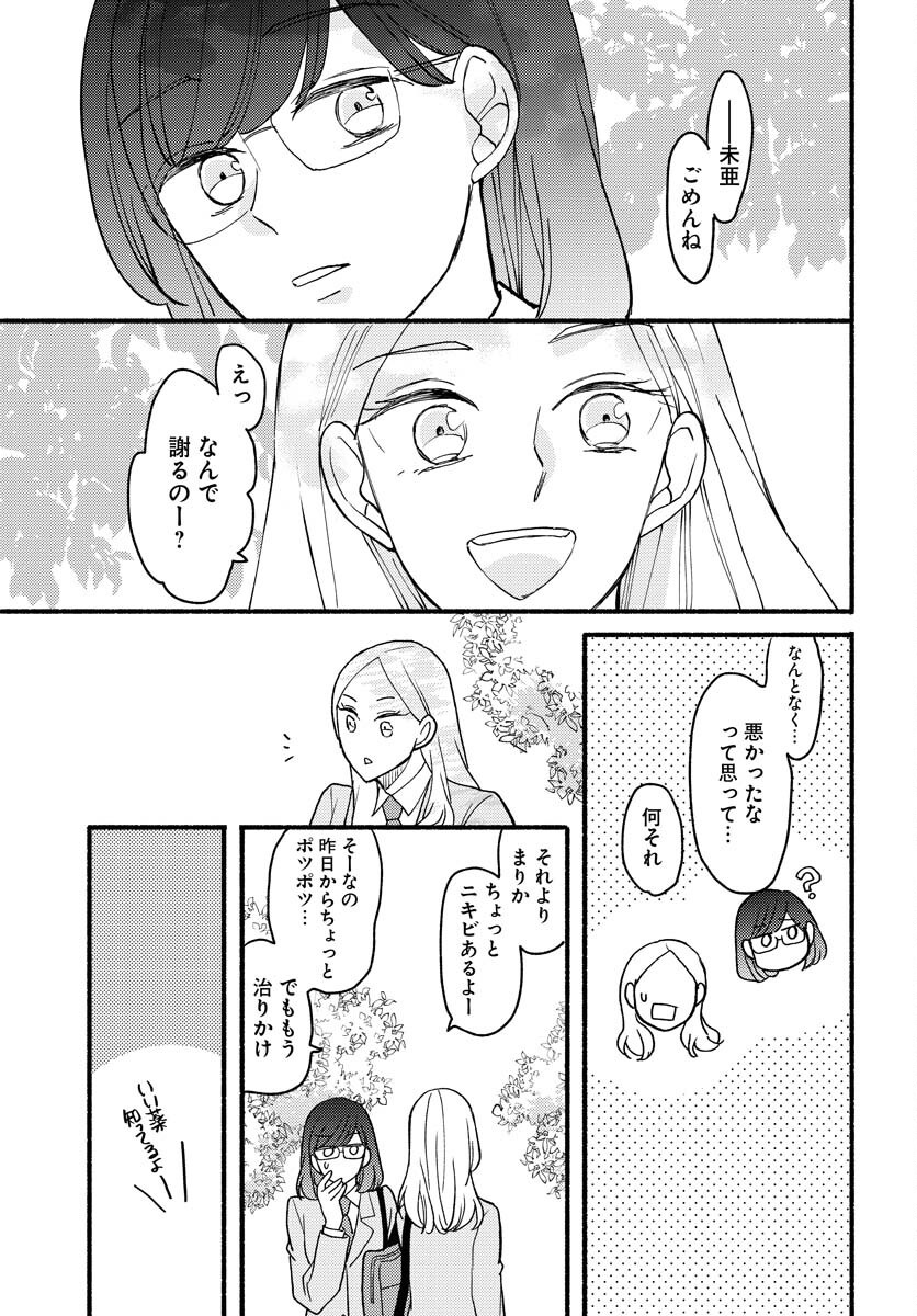 Yokohama Tasogare Totsutotsu Kaiji - Chapter 17 - Page 29