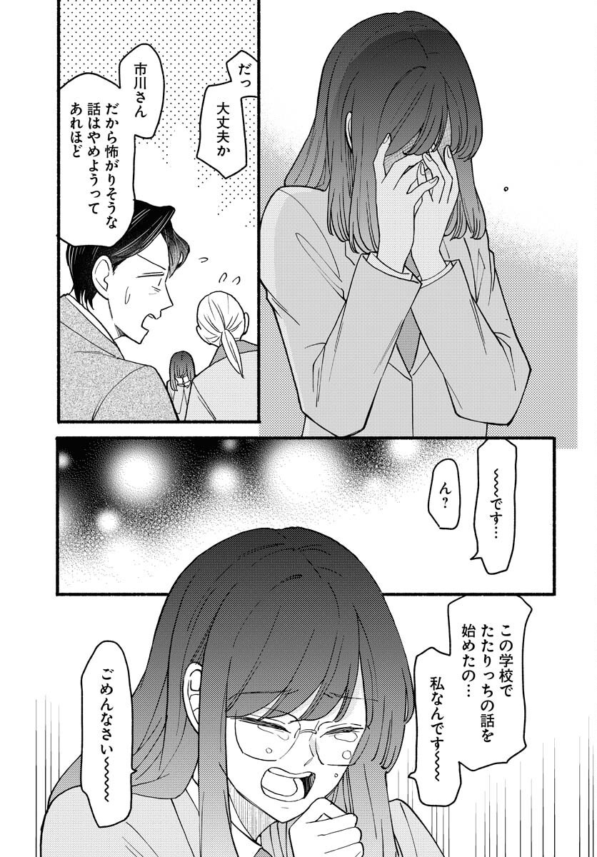 Yokohama Tasogare Totsutotsu Kaiji - Chapter 17 - Page 9