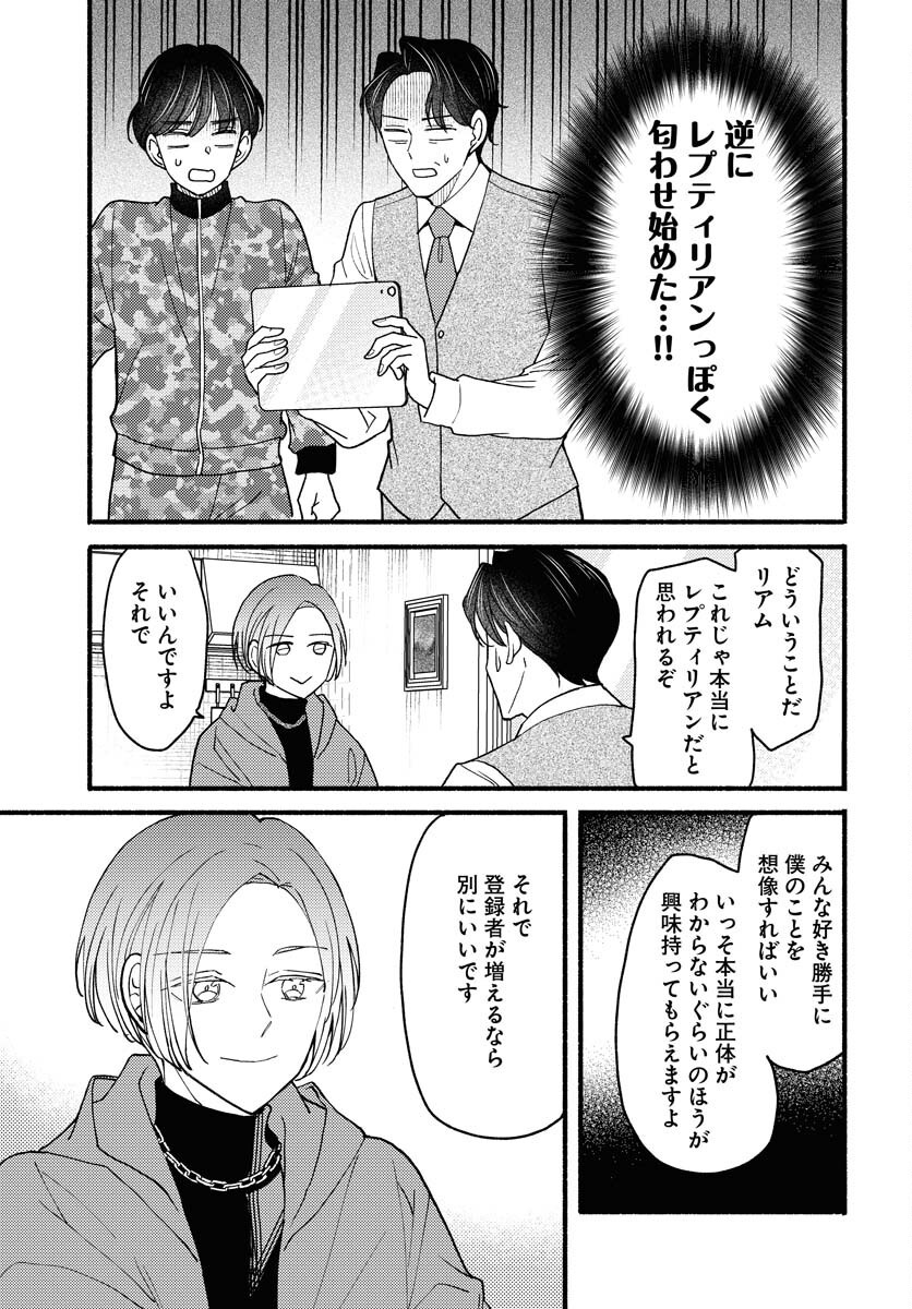 Yokohama Tasogare Totsutotsu Kaiji - Chapter 18 - Page 15