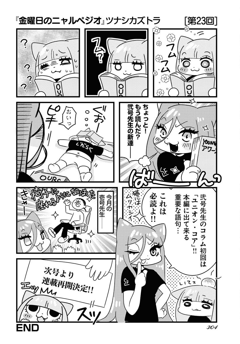 Yokohama Tasogare Totsutotsu Kaiji - Chapter 19 - Page 1
