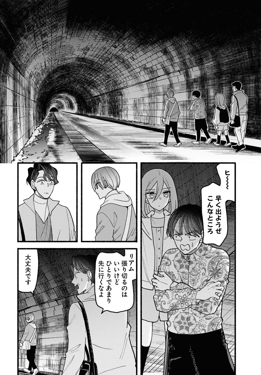 Yokohama Tasogare Totsutotsu Kaiji - Chapter 19 - Page 11