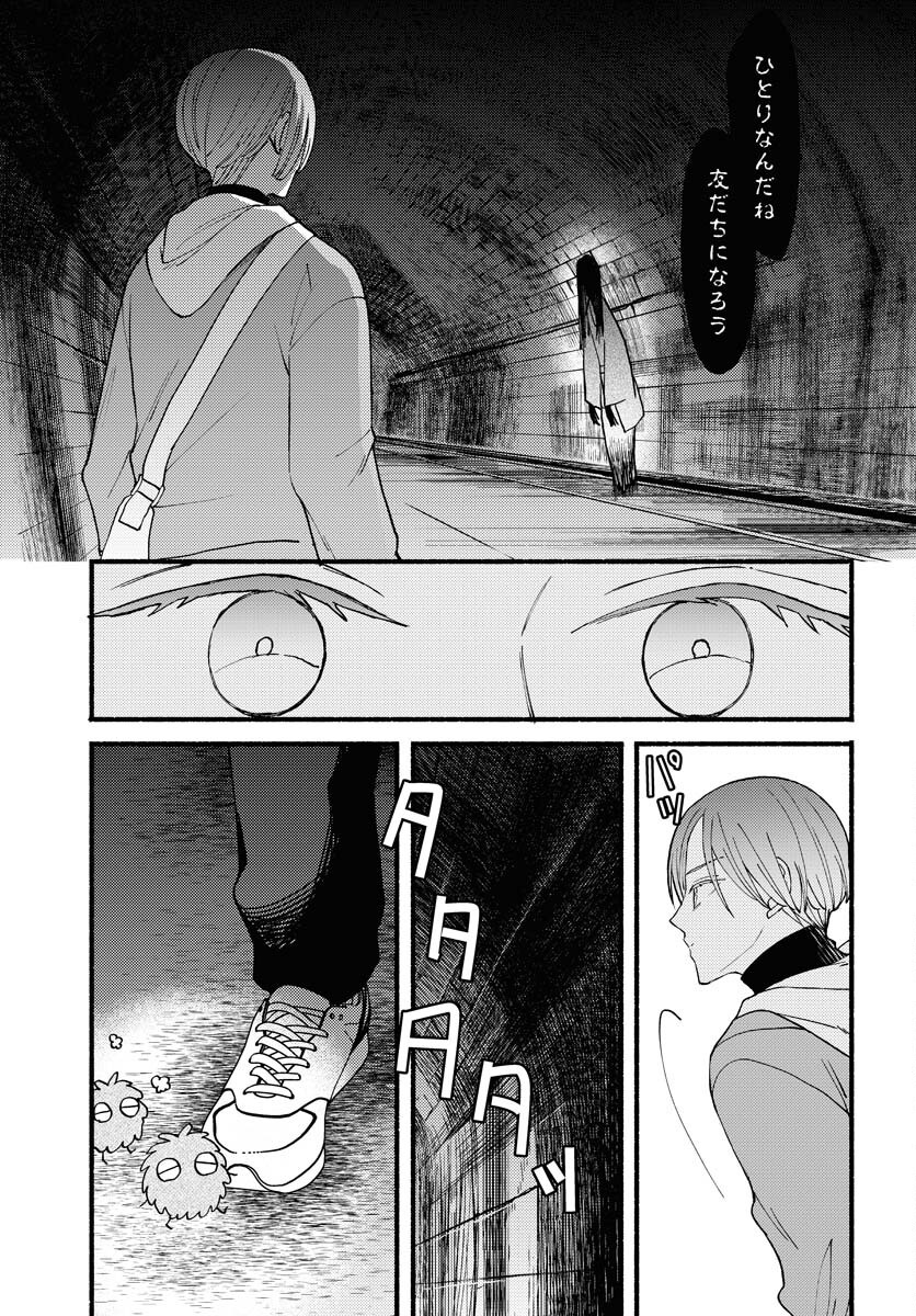 Yokohama Tasogare Totsutotsu Kaiji - Chapter 19 - Page 14