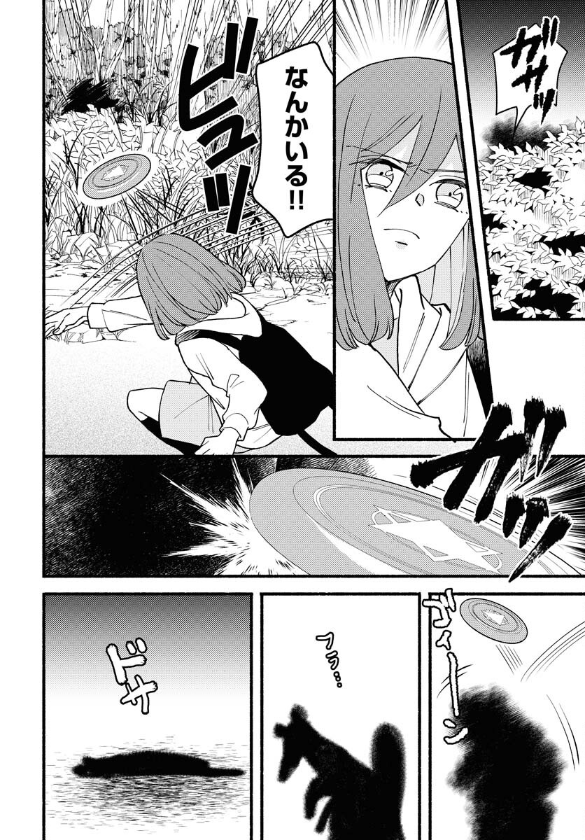 Yokohama Tasogare Totsutotsu Kaiji - Chapter 19 - Page 27