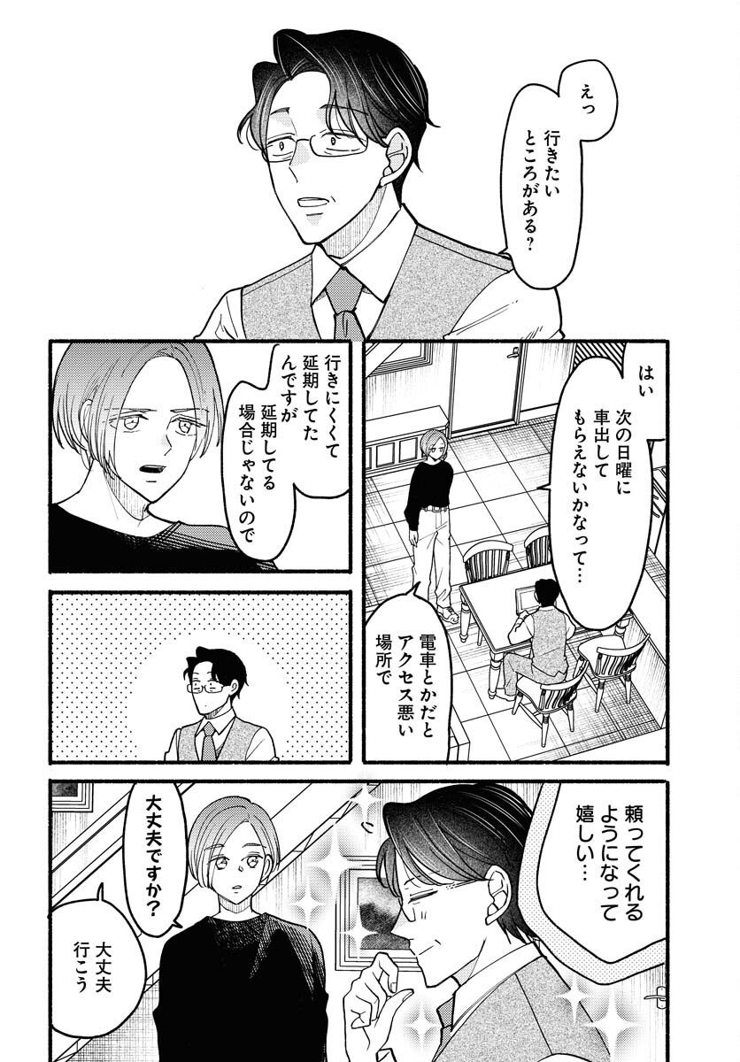 Yokohama Tasogare Totsutotsu Kaiji - Chapter 19 - Page 3