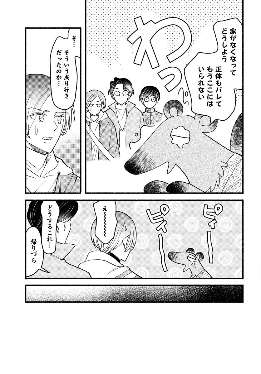 Yokohama Tasogare Totsutotsu Kaiji - Chapter 19 - Page 30