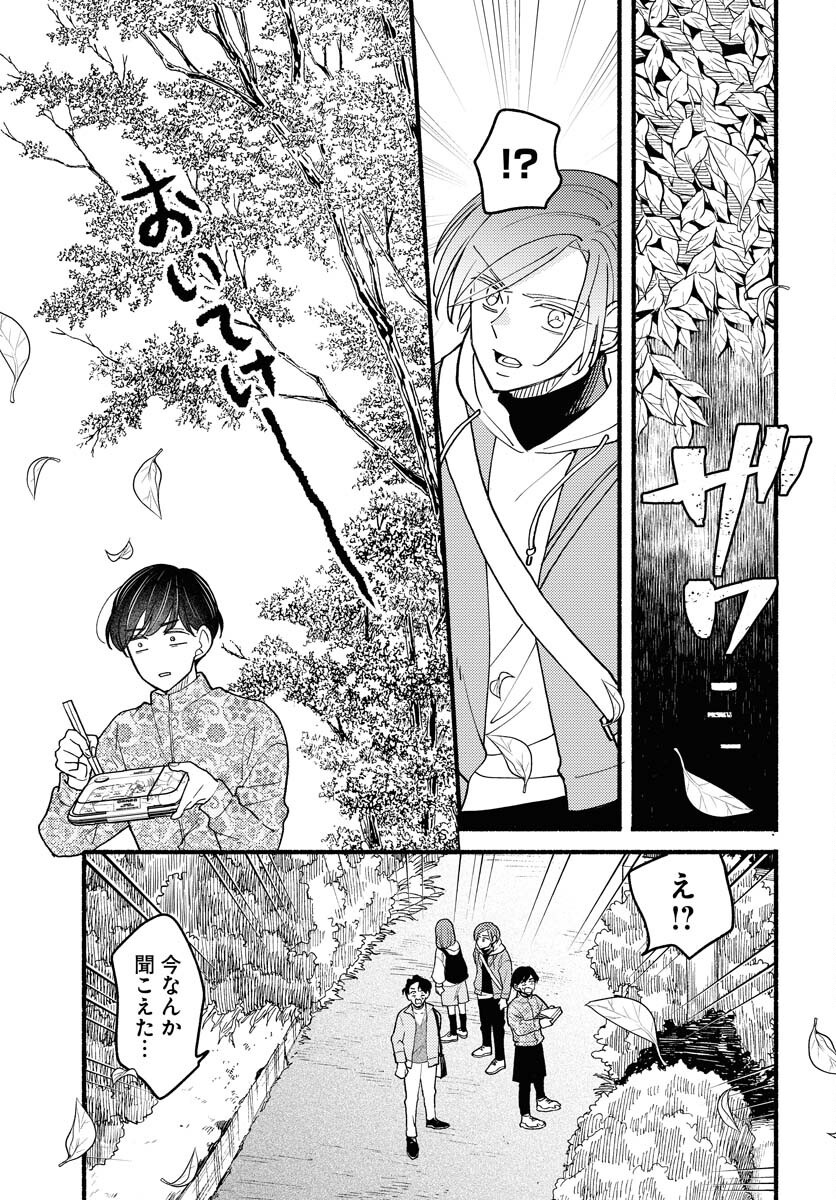 Yokohama Tasogare Totsutotsu Kaiji - Chapter 19 - Page 8