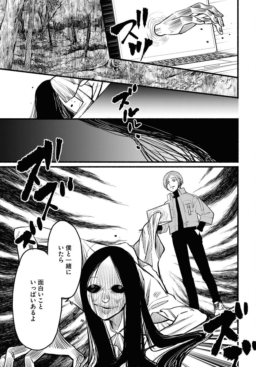 Yokohama Tasogare Totsutotsu Kaiji - Chapter 2 - Page 11
