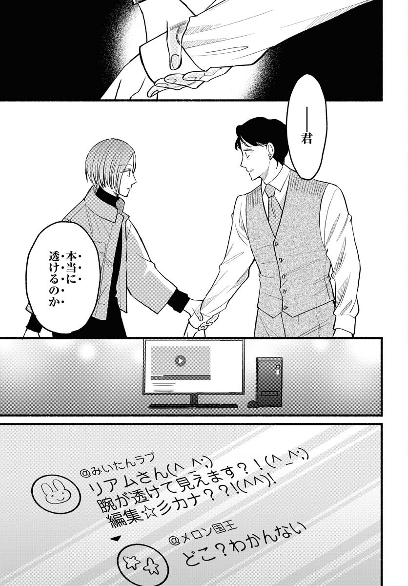 Yokohama Tasogare Totsutotsu Kaiji - Chapter 2 - Page 17