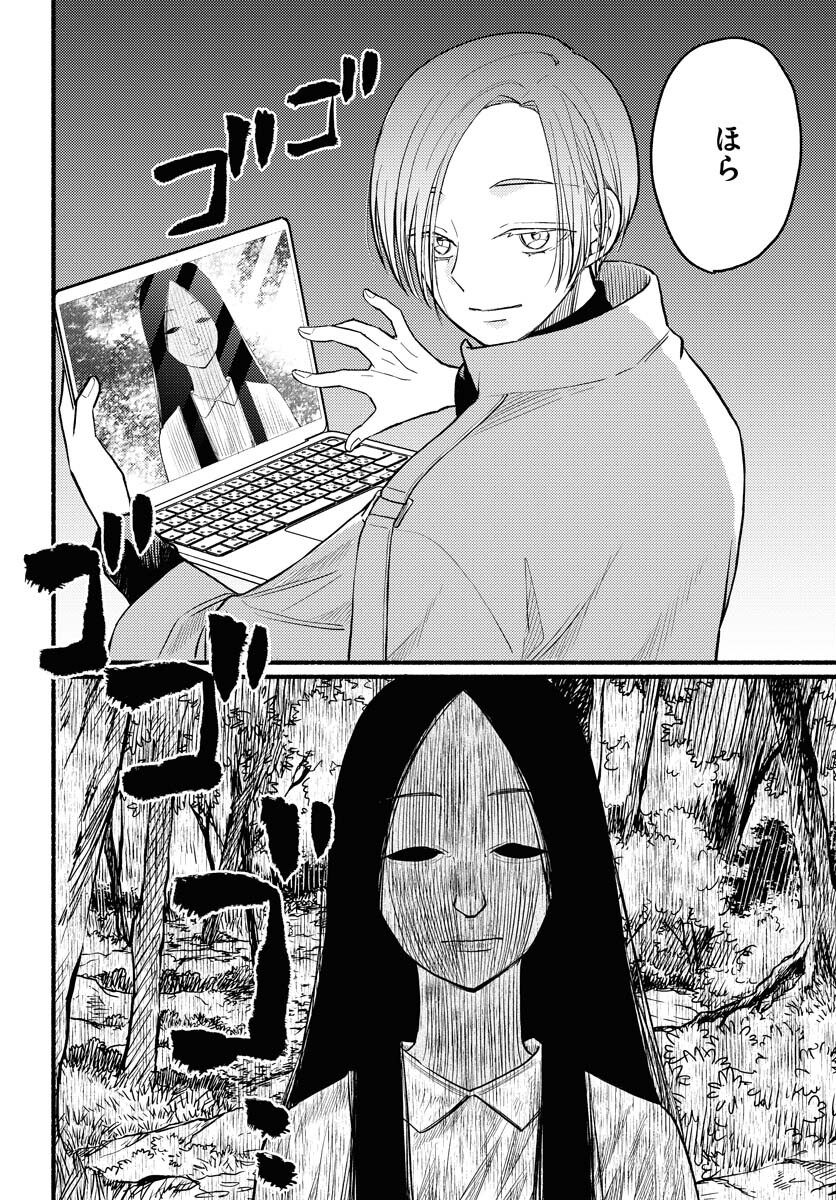 Yokohama Tasogare Totsutotsu Kaiji - Chapter 2 - Page 6